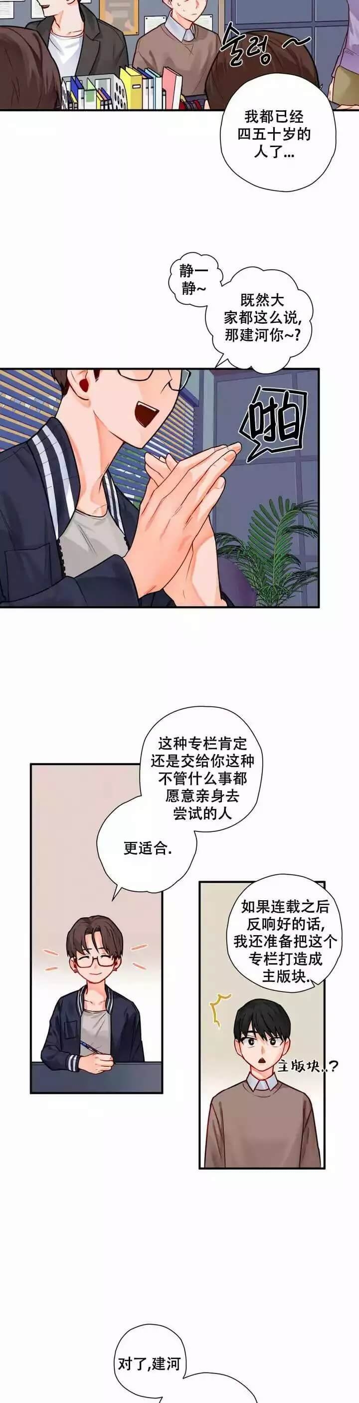 宇宙探索未解之谜漫画,第2话2图