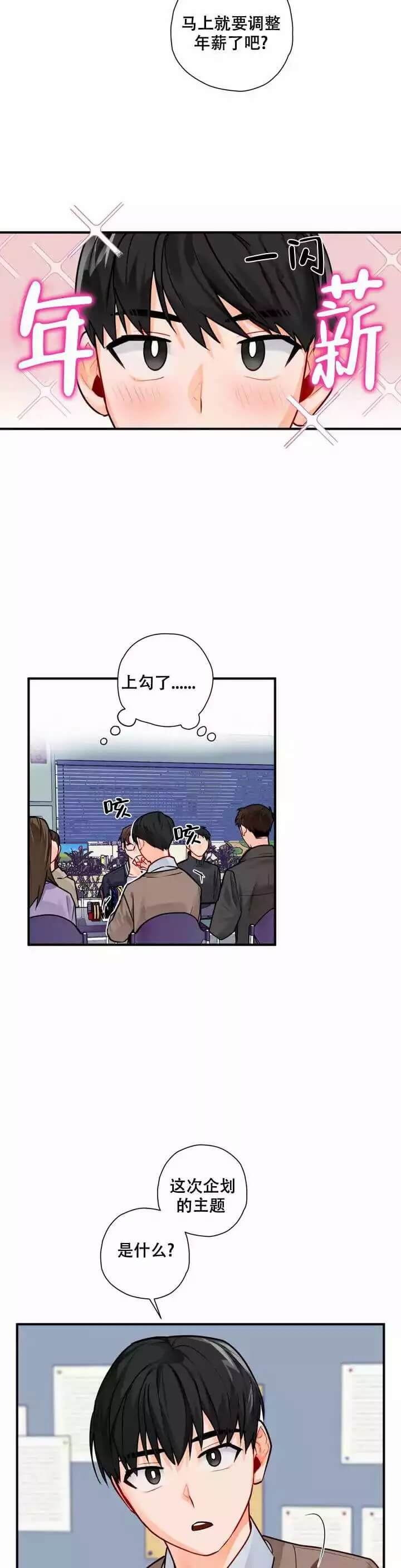 宇宙探索未解之谜漫画,第2话3图