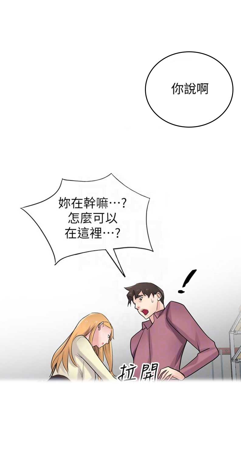 要挟浪漫作者瑾余漫画,第89话2图