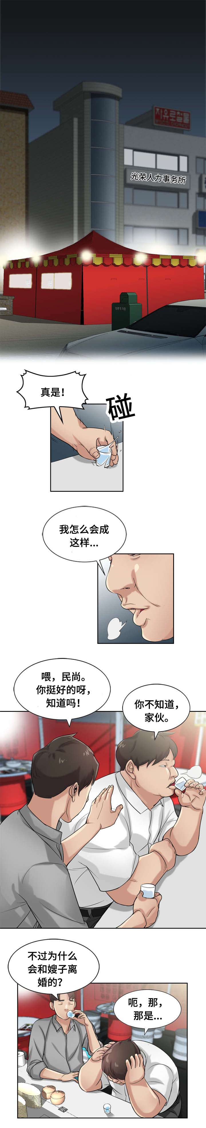 第24话3