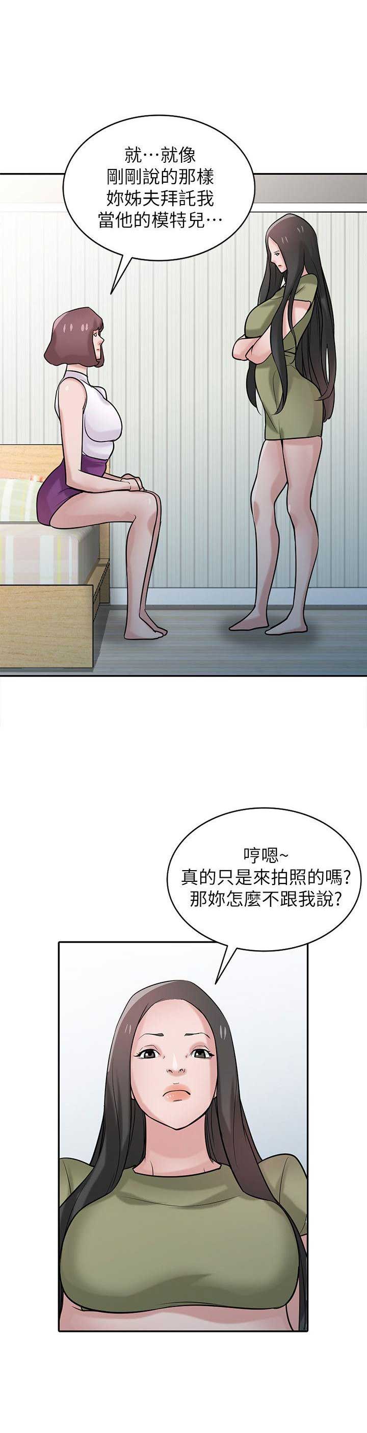 第50话4