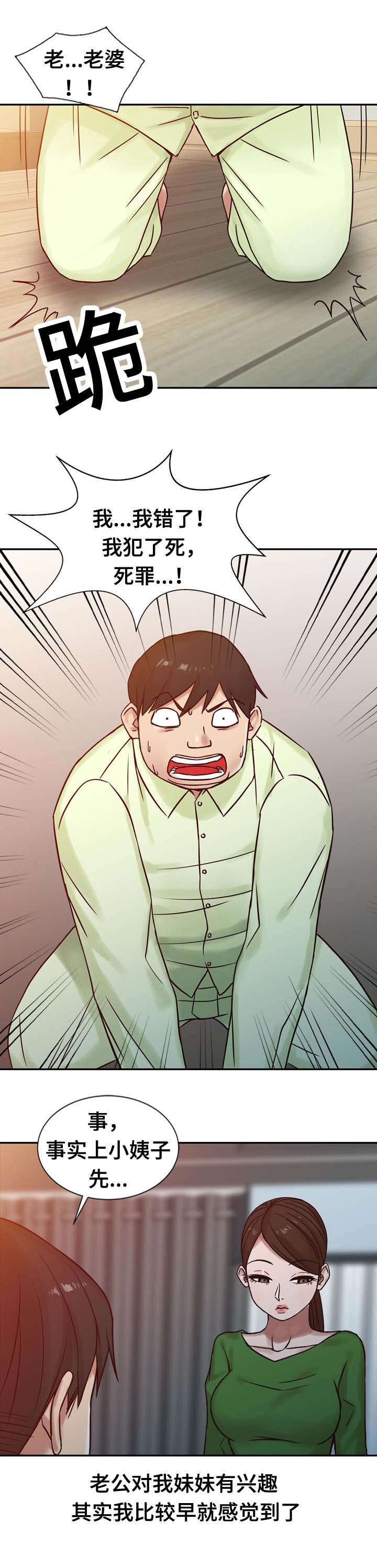 第23话4