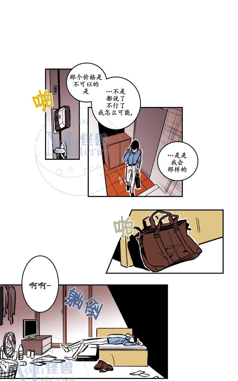 监禁仓库16漫画,第24话1图
