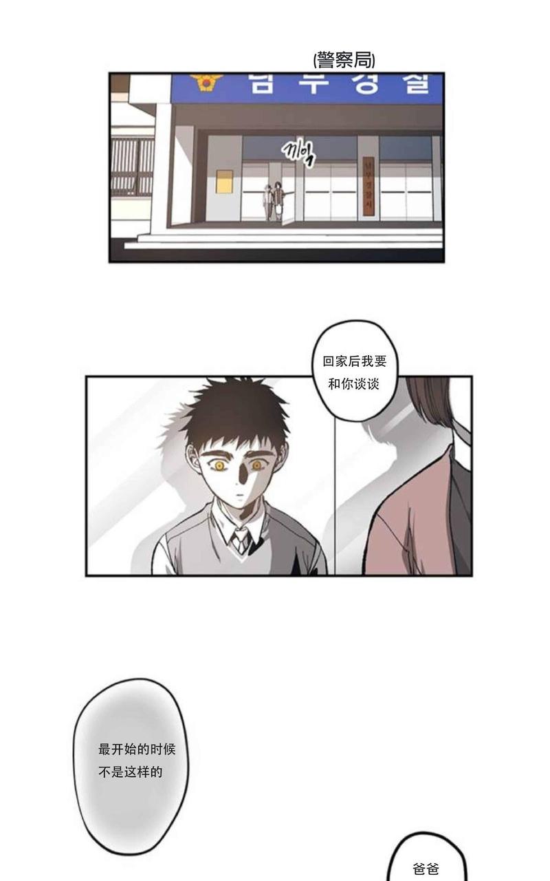 监禁仓库16漫画,第54话1图