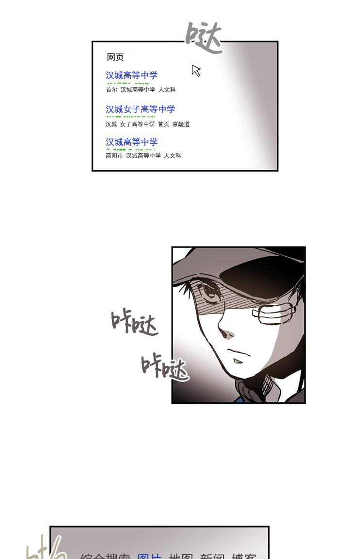 监禁广播剧漫画,第50话2图
