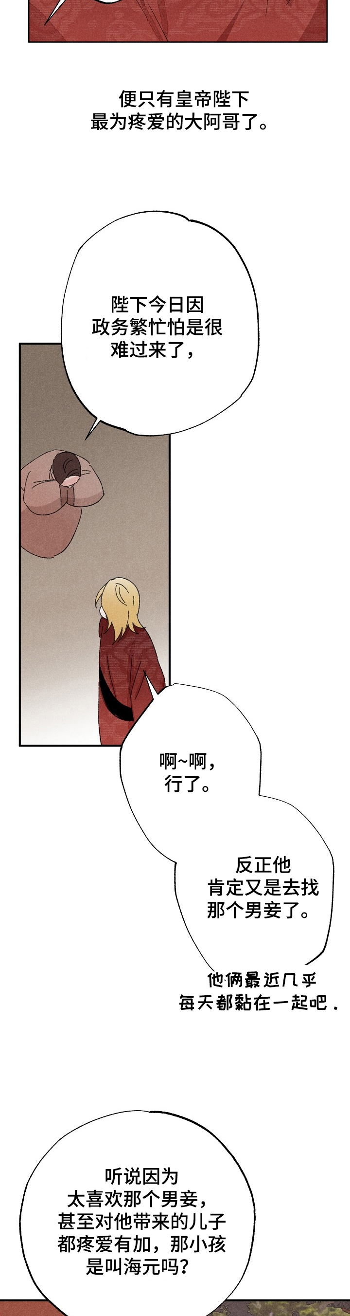 第9章：变化1