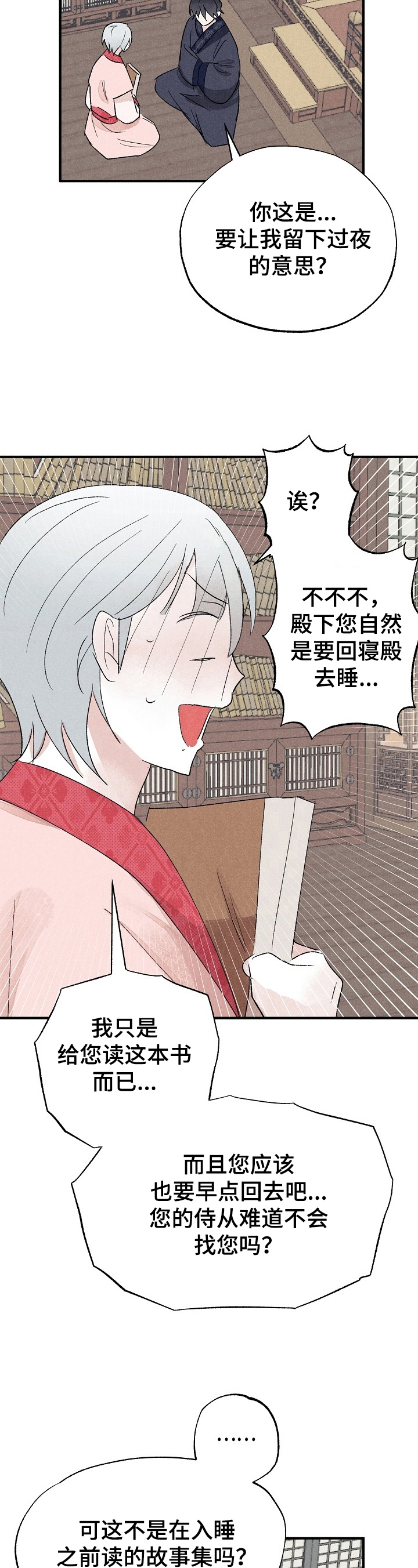 第13章：读故事3
