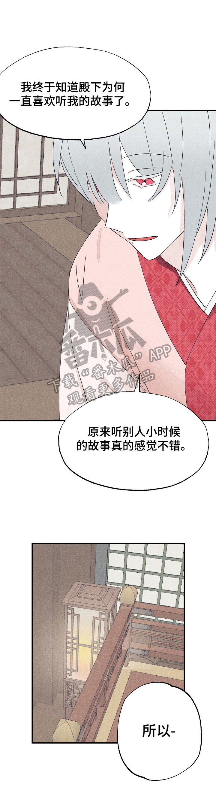 第13章：读故事1