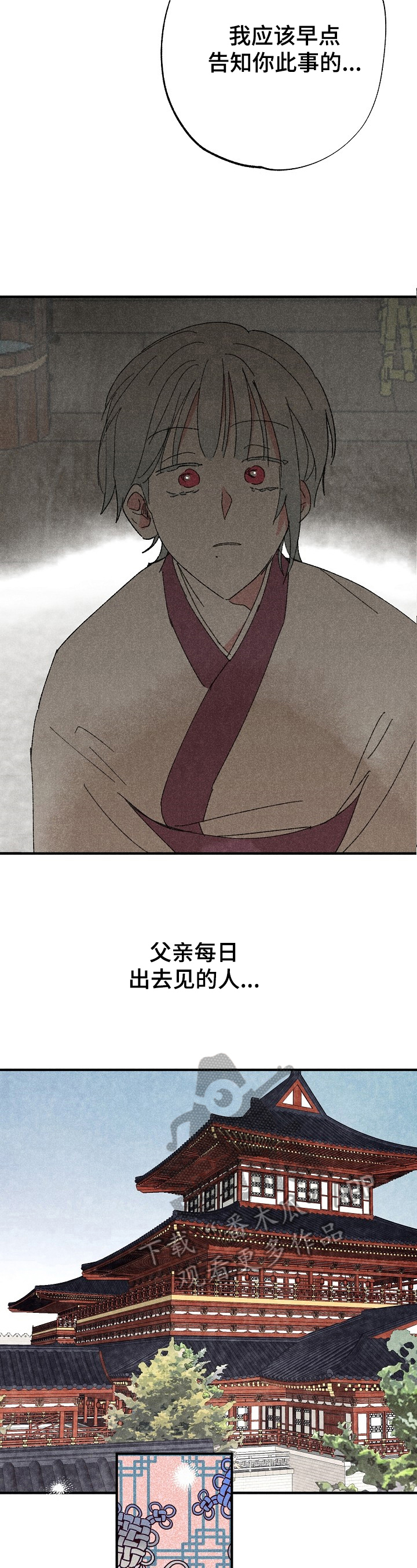 第4章：冷嘲热讽3