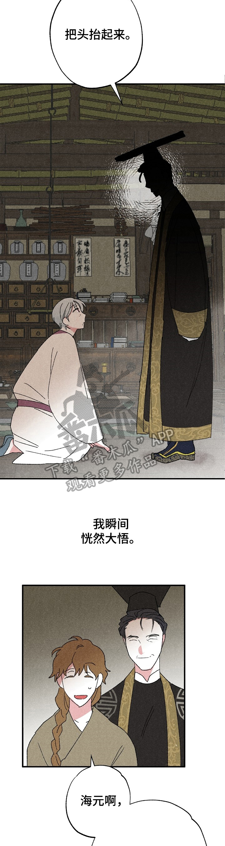 第4章：冷嘲热讽2