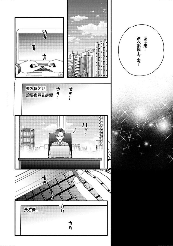 和好朋友结婚生孩子漫画,第5话5图