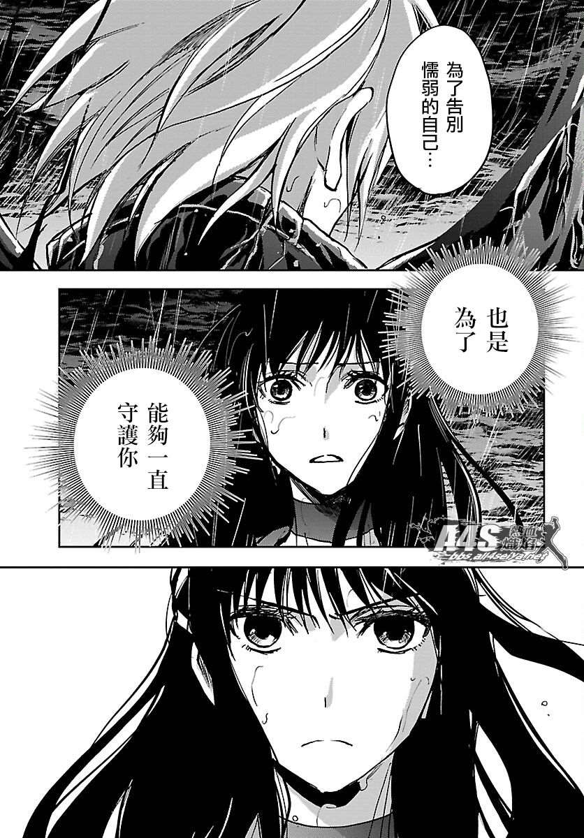 圣斗士星矢冥王异传哈迪斯漫画,第18话5图