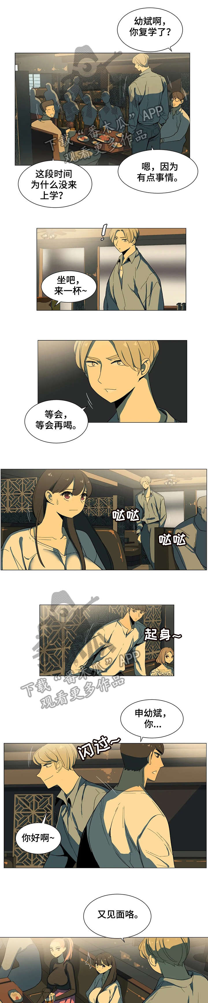 第12章：聚餐4