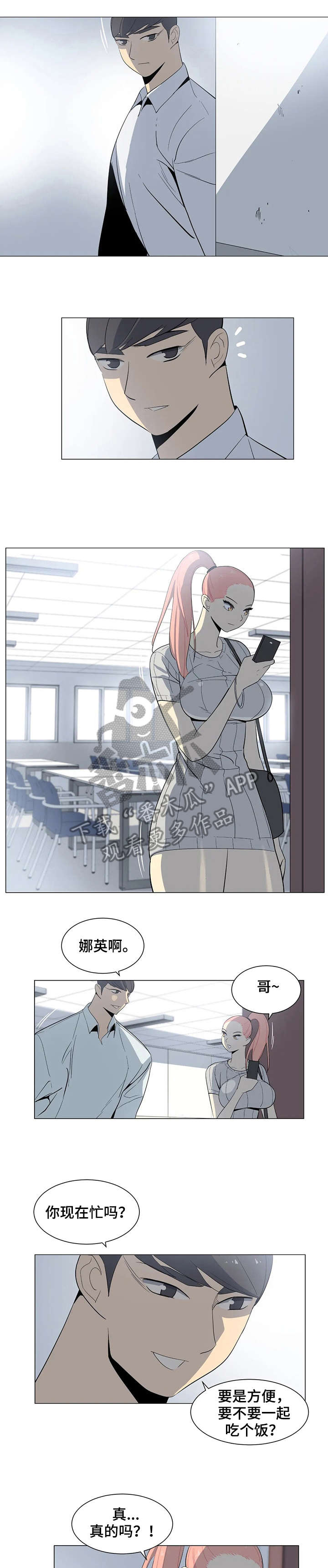 第20章：知道了3