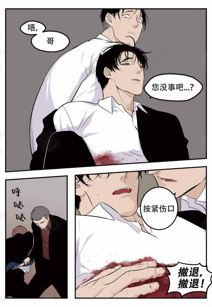 店长体验新产品漫画,第1话4图