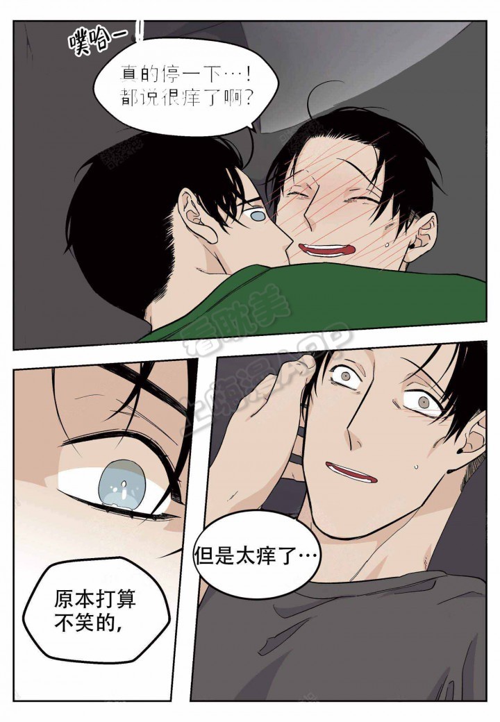 旅行体验店长职责内容有哪些漫画,第20话1图