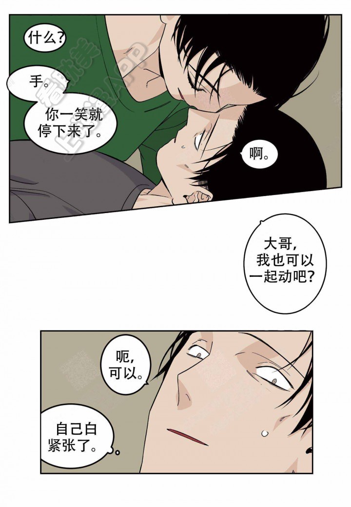 旅行体验店长职责内容有哪些漫画,第20话3图