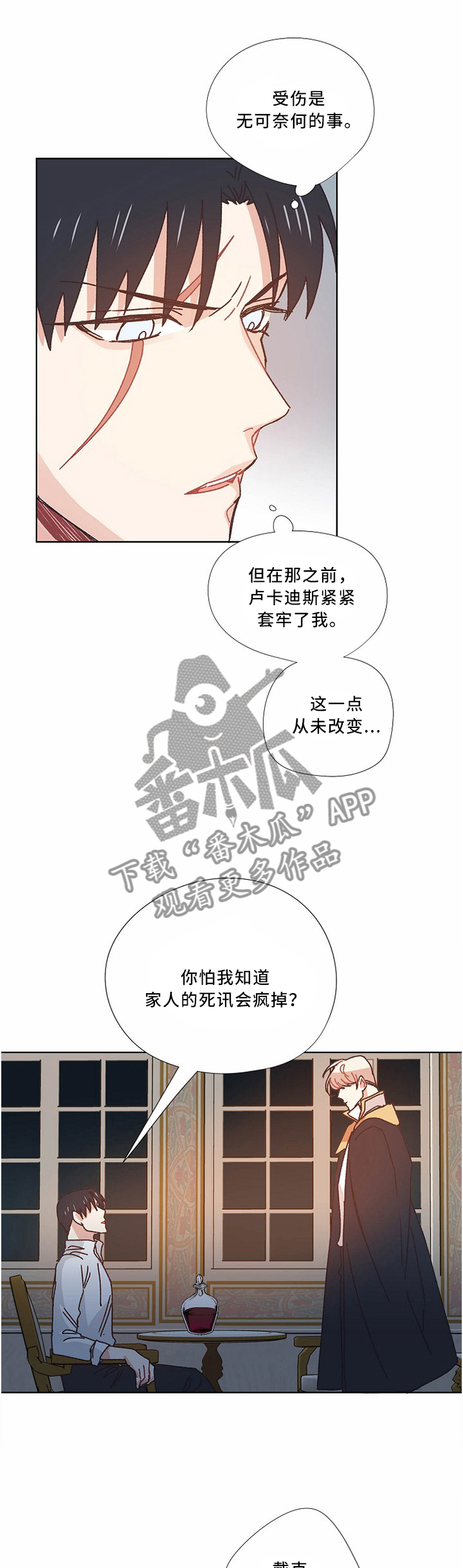 破碎的记忆下载漫画,第48章：不想见到你5图