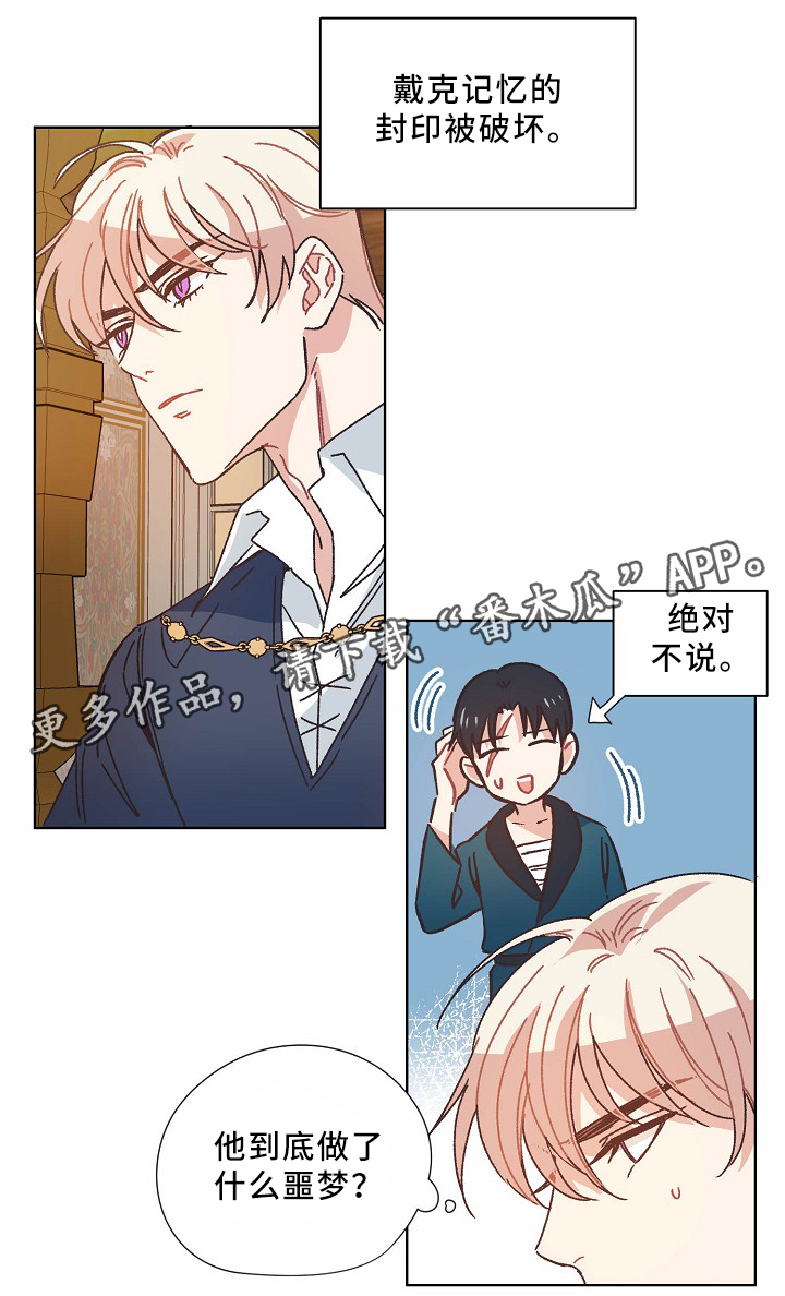 第36章：不务正业2