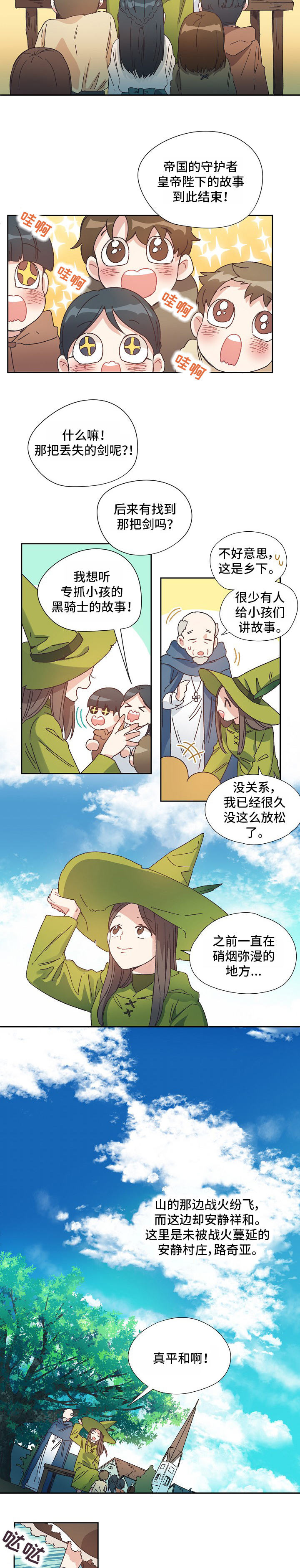 破碎的记忆 漫画漫画,第1章：不像好人3图