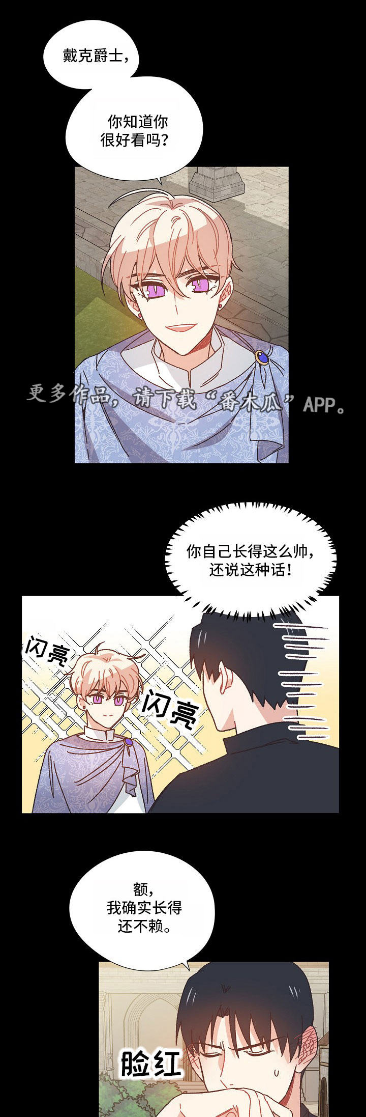 第30章：异样的感觉0