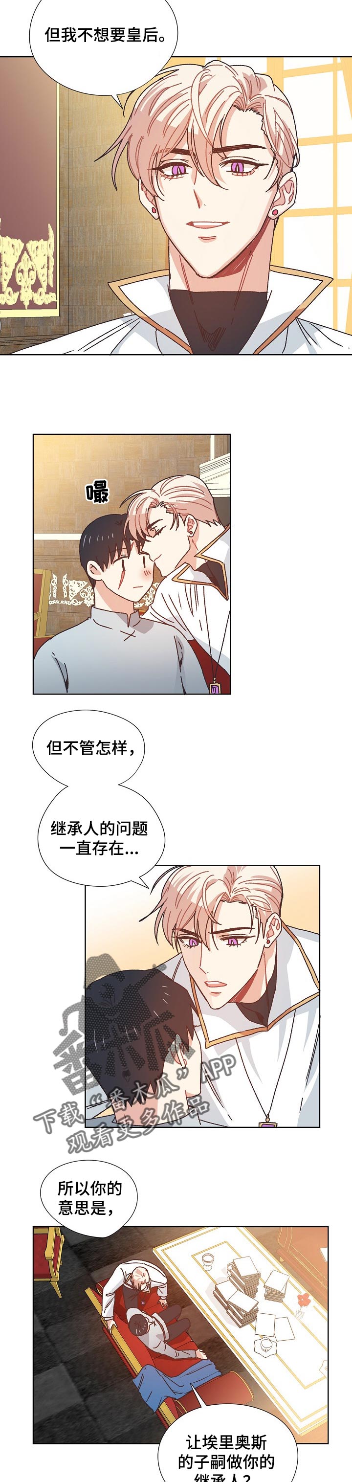 第72章：继承人1