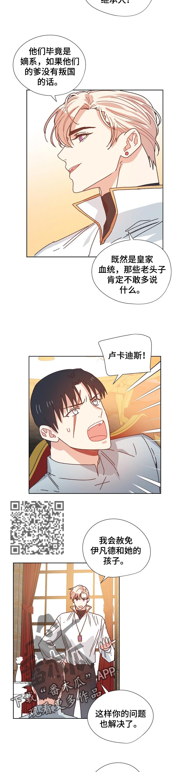 第72章：继承人2