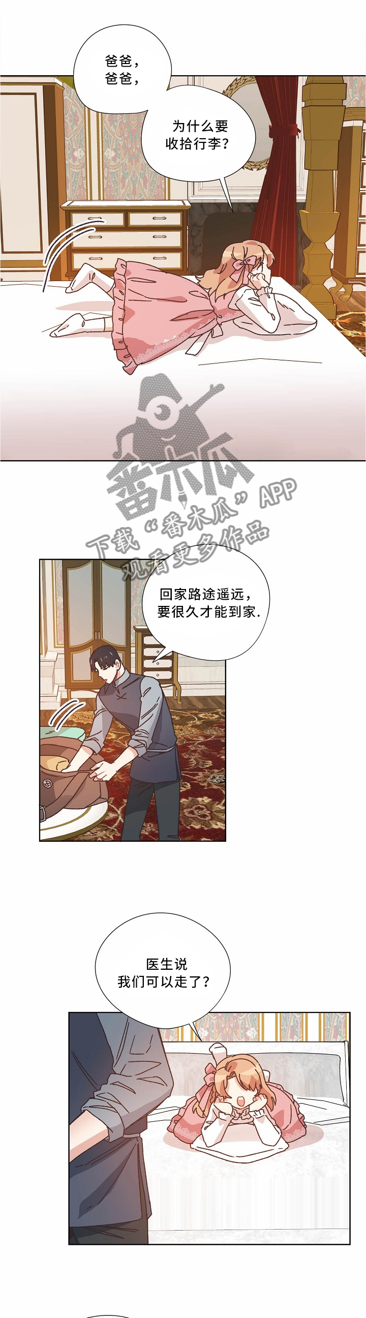 第40章：把胜利带给我0