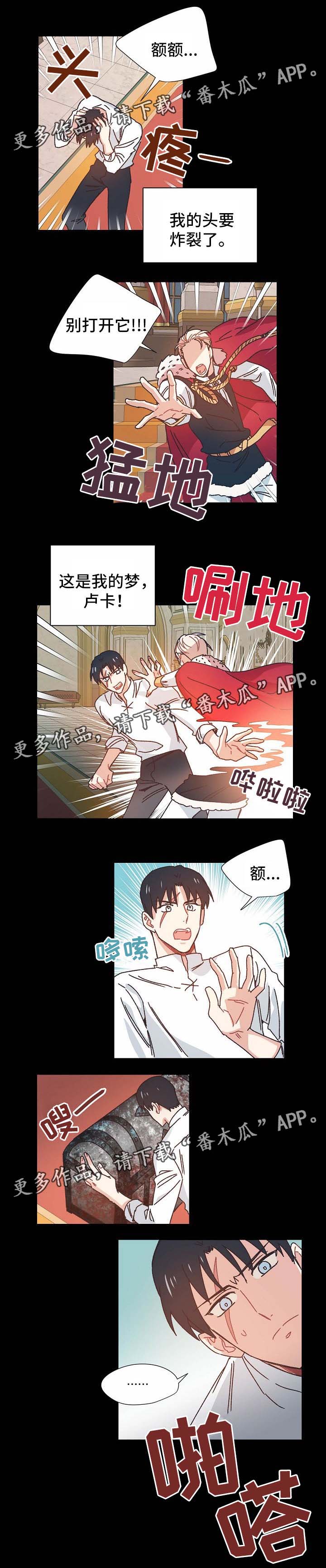 第34章：清醒3