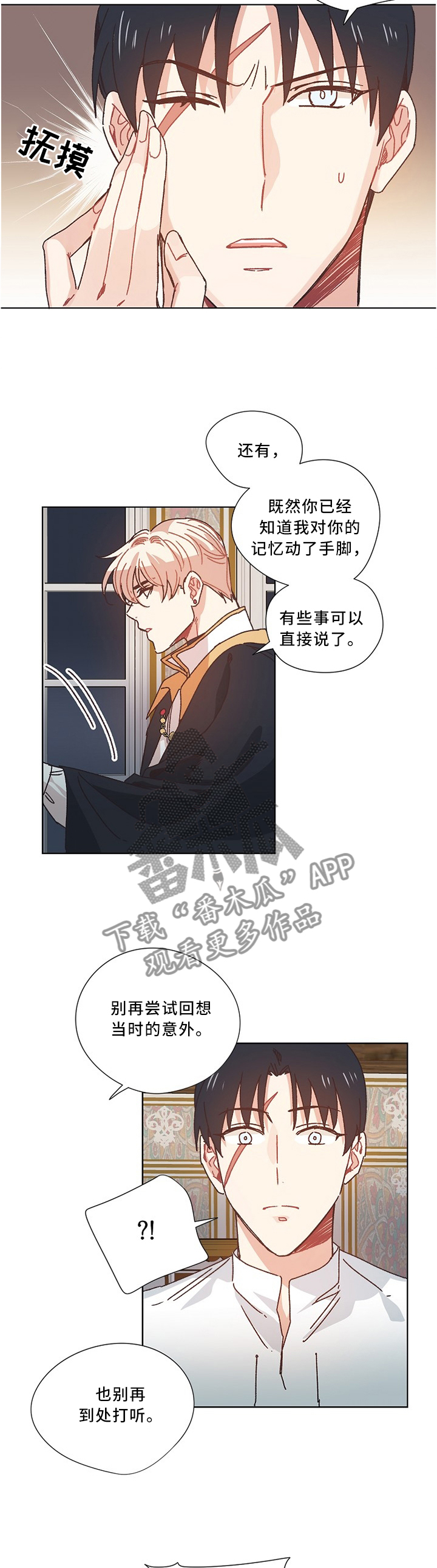 第49章：再见2