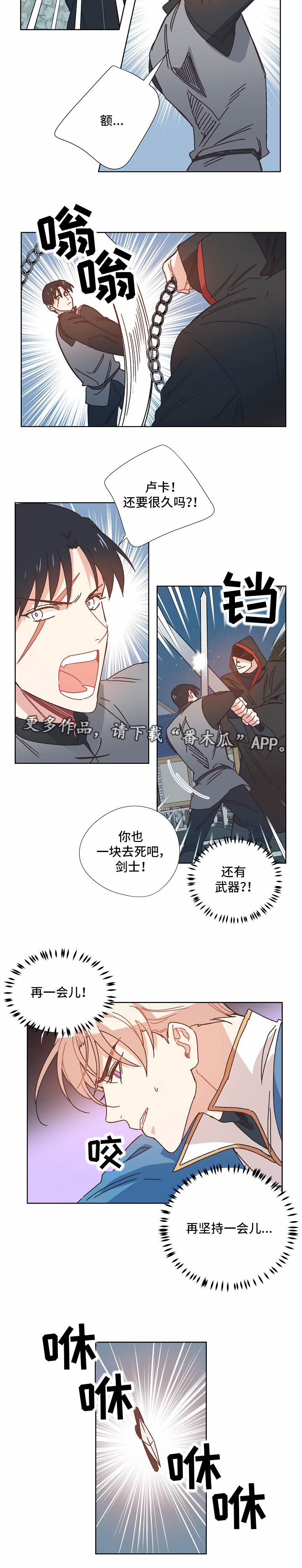 破碎的记忆寂静岭攻略漫画,第28章：拖延时间3图