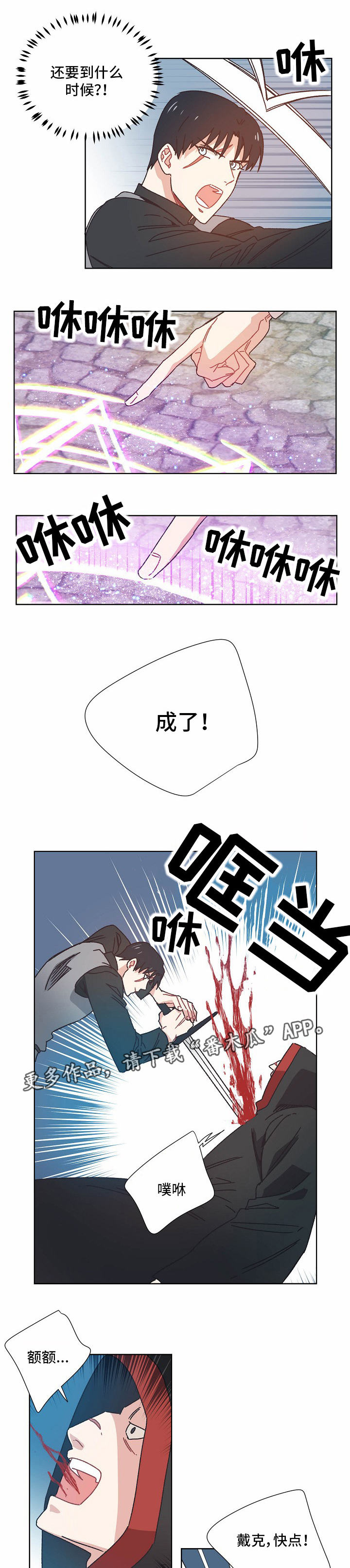 破碎的记忆寂静岭攻略漫画,第28章：拖延时间4图
