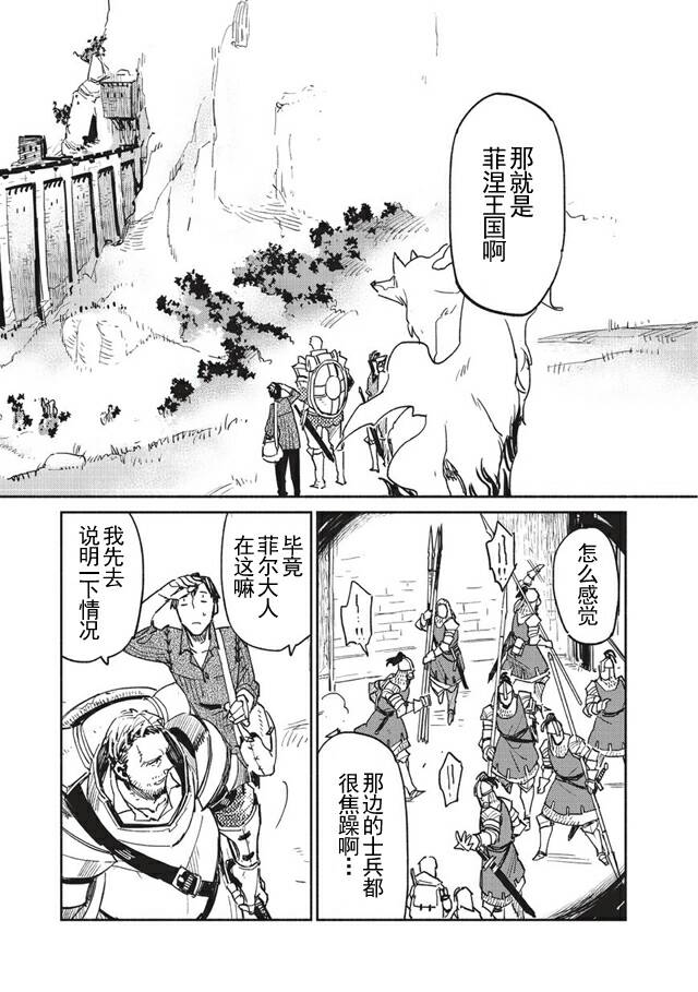 网购开启异界美食之旅一口气看完漫画,第3话2图