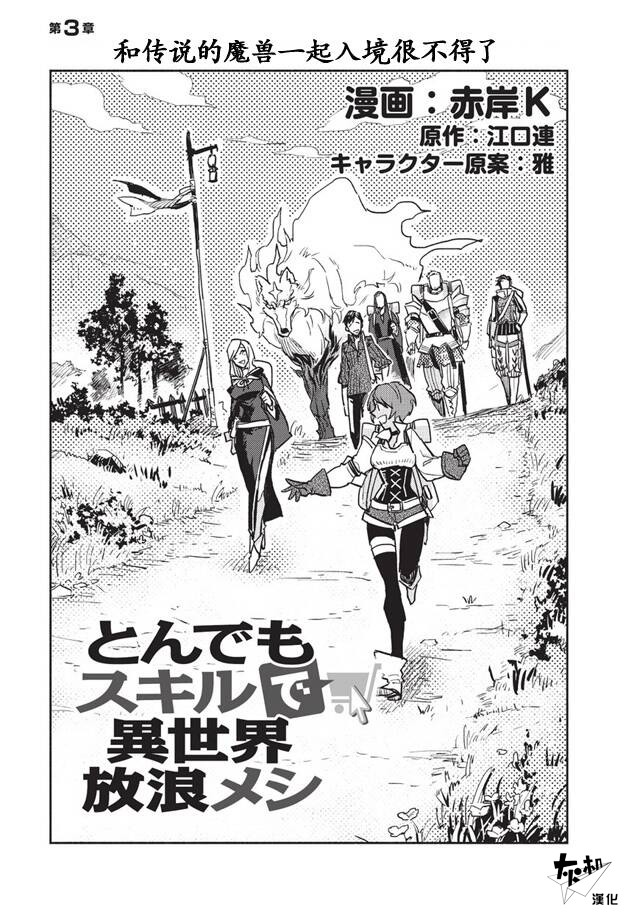 网购开启异界美食之旅一口气看完漫画,第3话1图