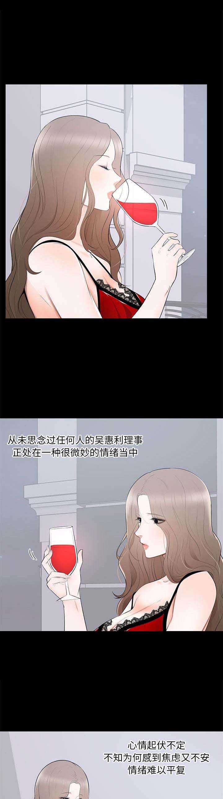 上流的社会杀青漫画,第5话2图