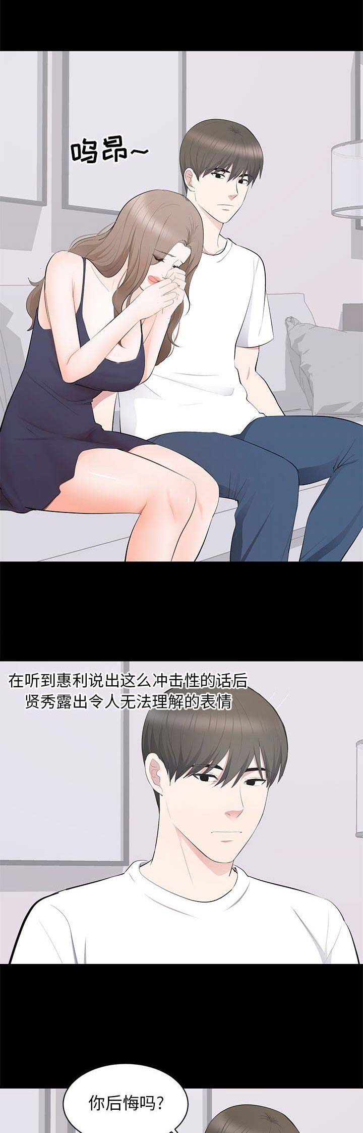 上流的社会漫画,第32话1图