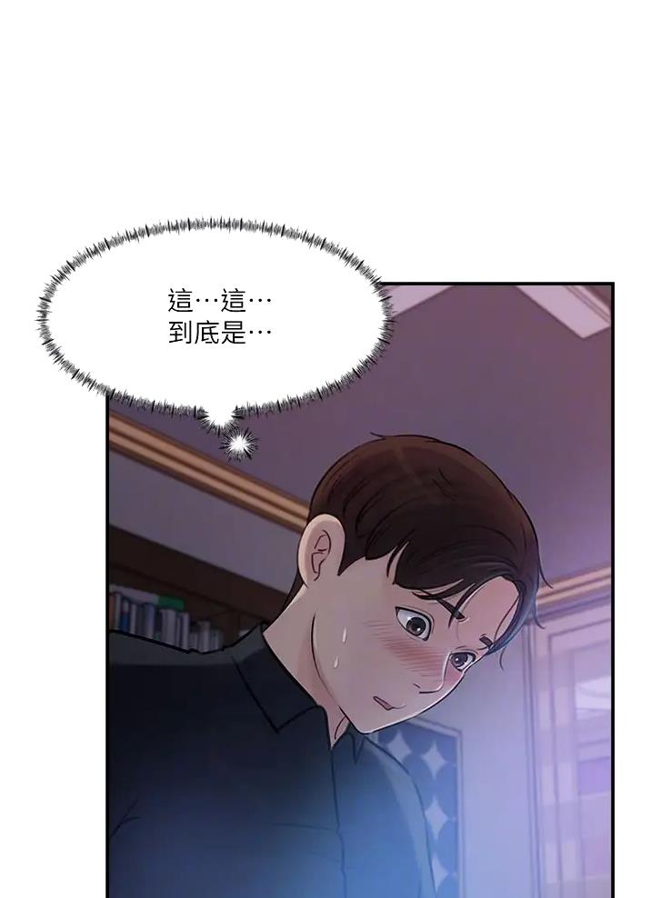 拉近距离游戏steam漫画,第29话1图