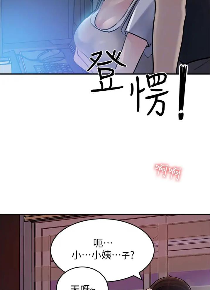 拉近距离游戏steam漫画,第29话3图