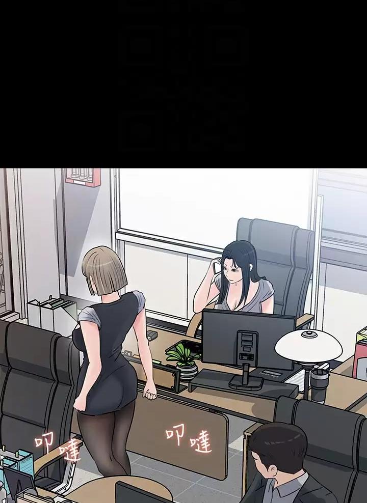 拉近距离的简短文案漫画,第39话1图