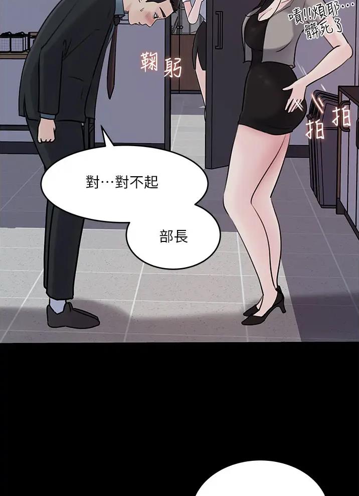 拉近距离的语句漫画,第30话3图