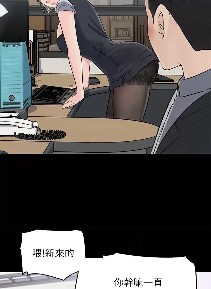 拉近距离的简短文案漫画,第39话3图