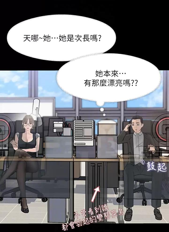 拉近距离的简短文案漫画,第39话5图