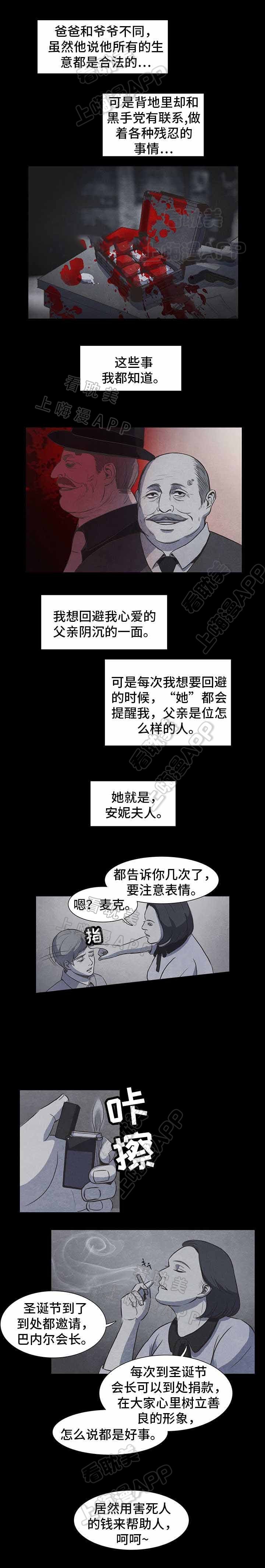 衣冠**by水印漫画,第14话3图