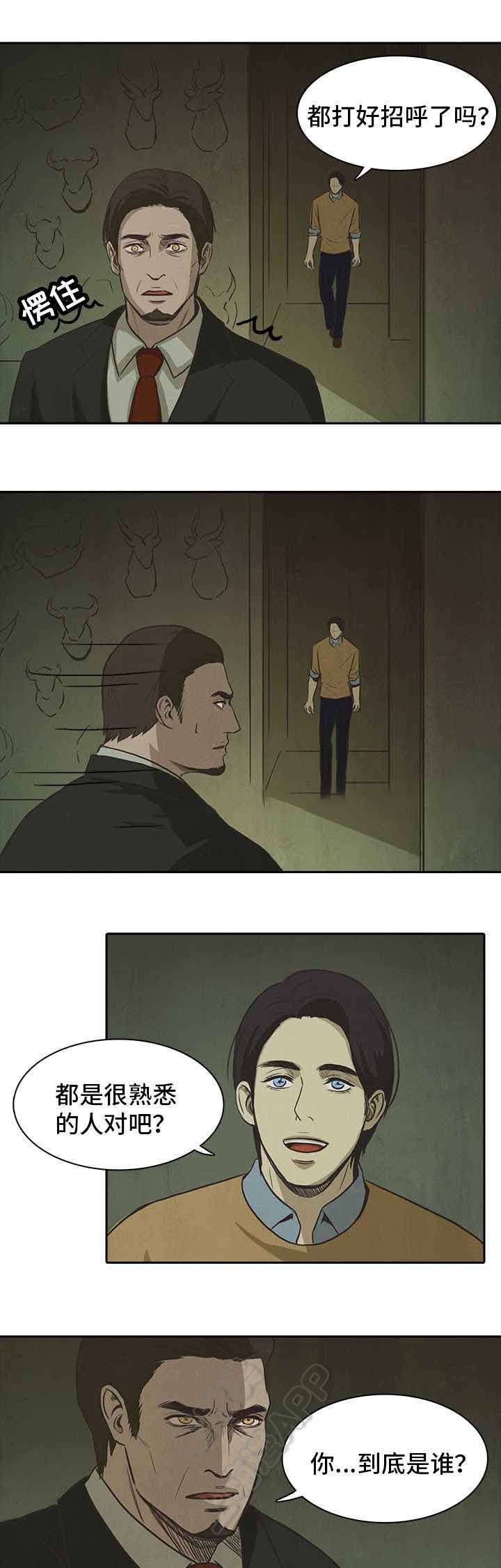 衣冠恶魔漫画,第41话1图