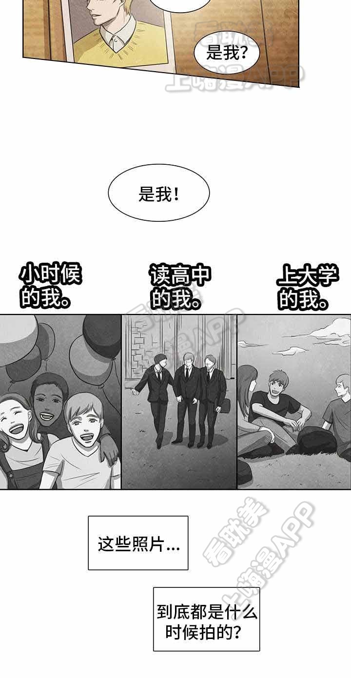 易管e8家具软件电脑下载漫画,第13话3图