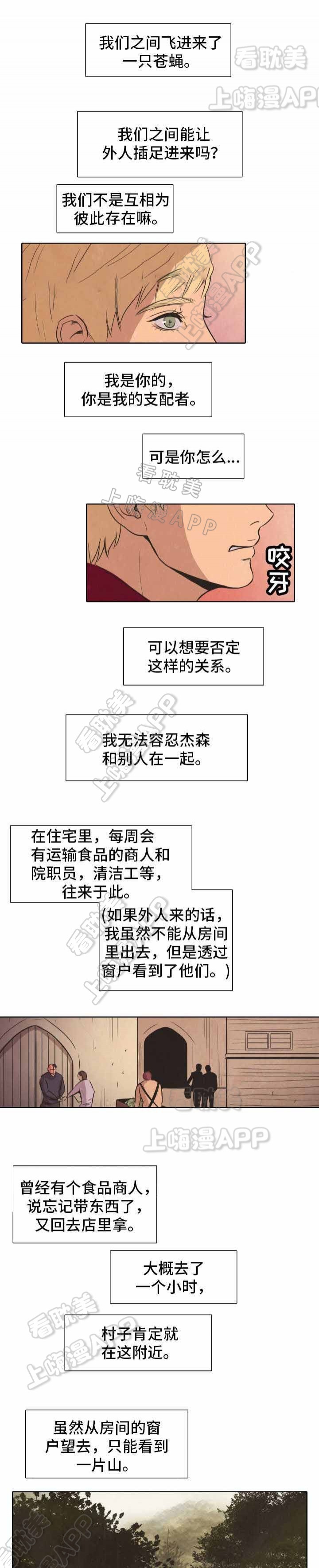 衣冠**by水印漫画,第27话4图