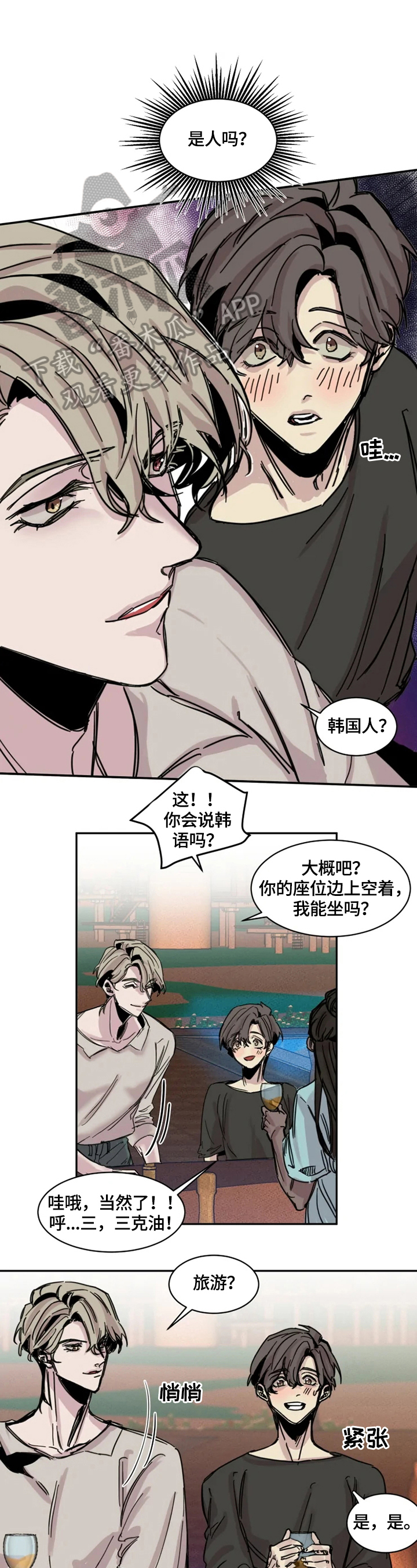 第2章：幸运0