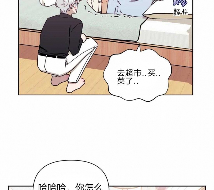 次于别人的关系漫画免费下拉式六漫画漫画,第44话4图