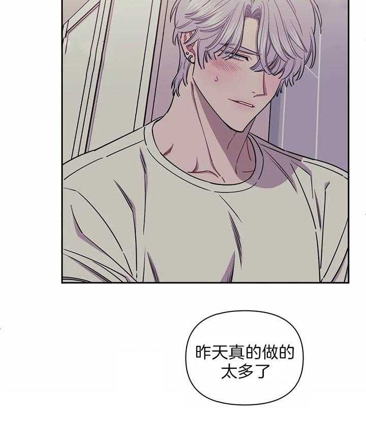 次于别人的关系漫画免费下拉式六漫画漫画,第35话3图
