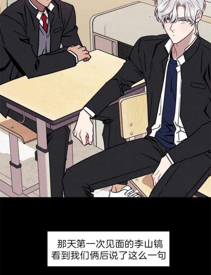 次于别人的关系漫画免费下拉式六漫画漫画,第41话2图